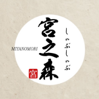 しゃぶしゃぶ宮之森 レストランプラザ店